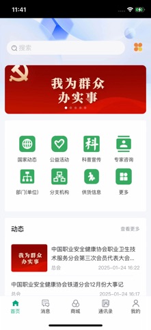 安健宝 screenshot