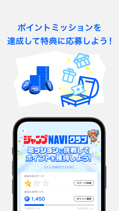 ジャンプNAVI Screenshot