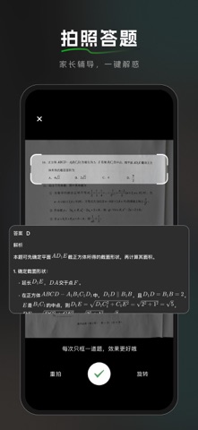BajoSeek-智能搜索AI助手 screenshot