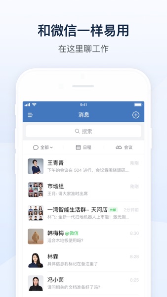 【图】企业微信(截图1) 【图】企业微信(截图1)