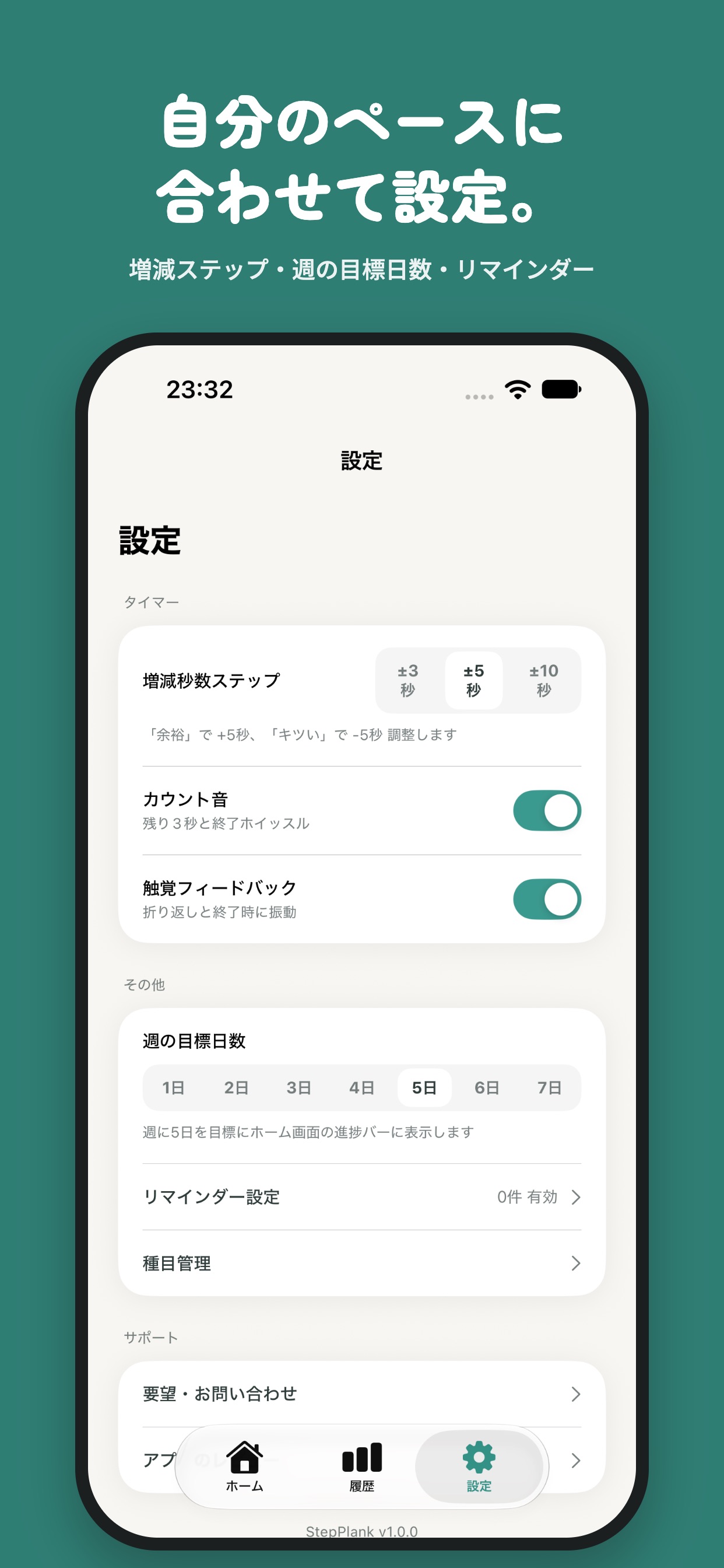 Screenshot 6 of StepPlank 挫折しないプランクと体幹筋トレ記録アプリ