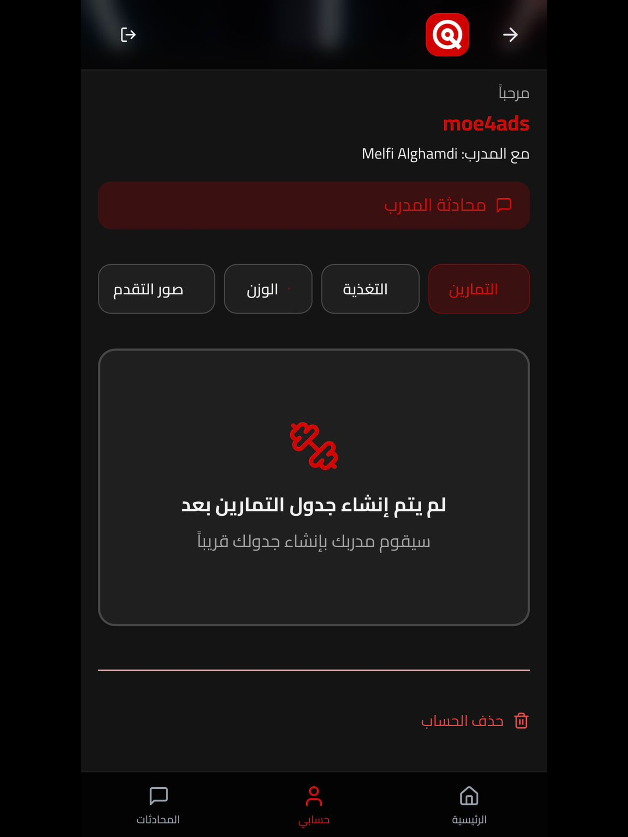 QAWAMFIT screenshot 11
