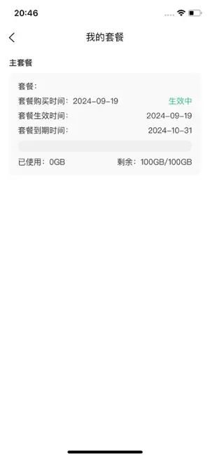 咔咔快 screenshot 3