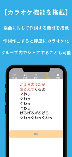 作詞作曲支援ツール：カラオケメーカー screenshot 3