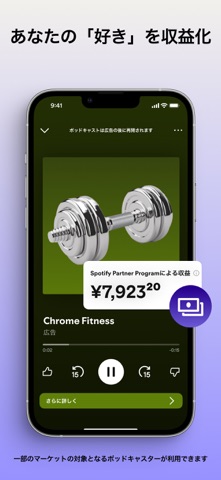 Spotify for Creators のスクリーンショット
