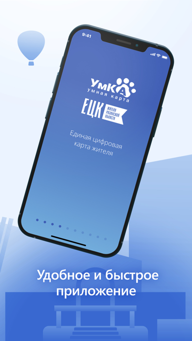 ЕЦК-УмКА Рязанская область Screenshot