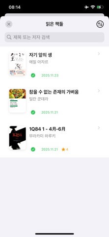 비블리오테케 screenshot