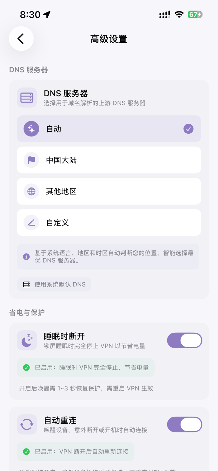 Jinx - 极简广告拦截与隐私保护