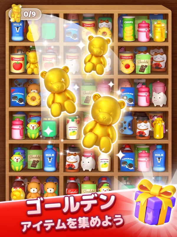 Triple Match: 3Dグッズソートマッチゲーム screenshot 11
