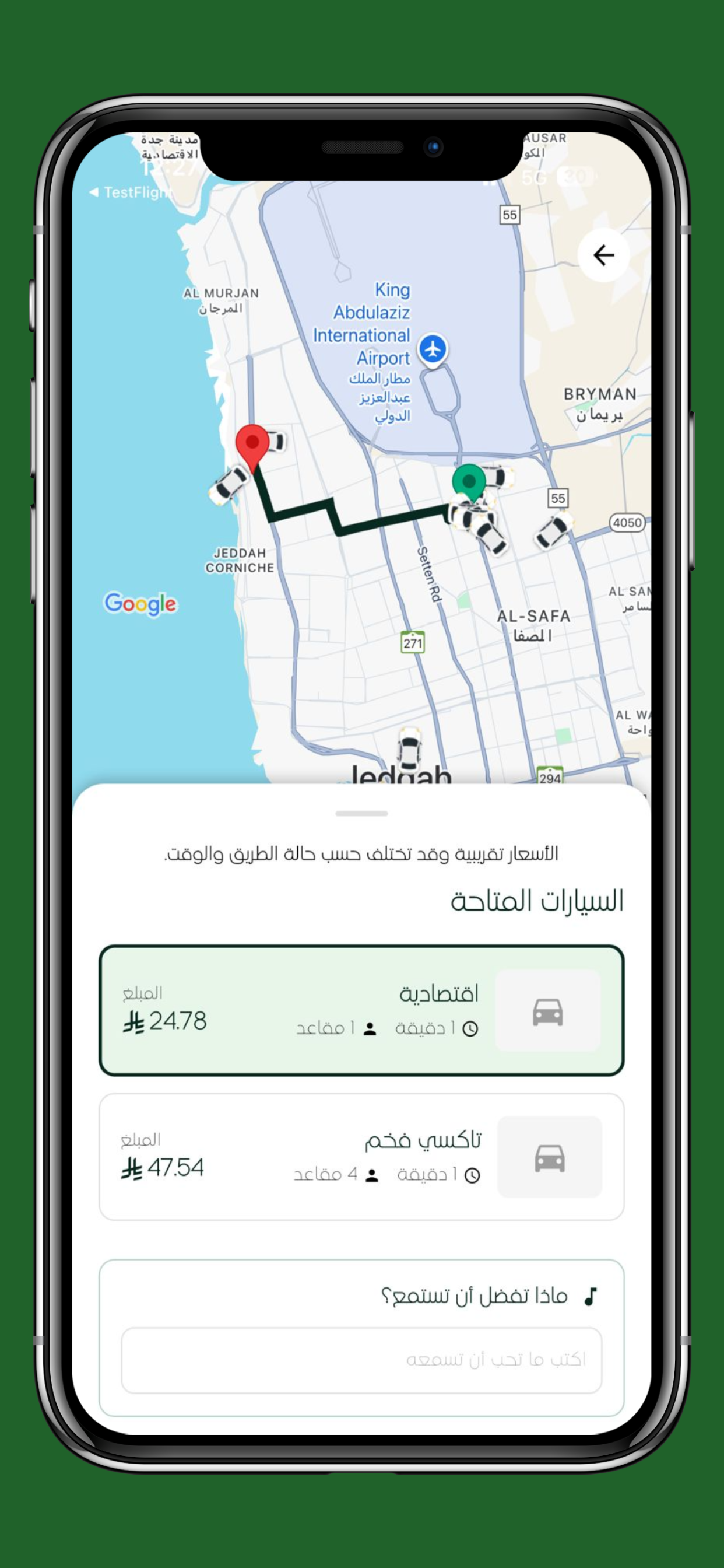 Mishwarak | مشوارك على مزاجك