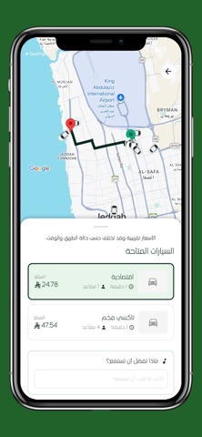 Mishwarak | مشوارك على مزاجك screenshot