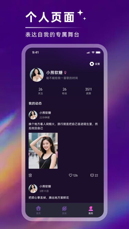 颜值乐园-高颜值女性专属平台