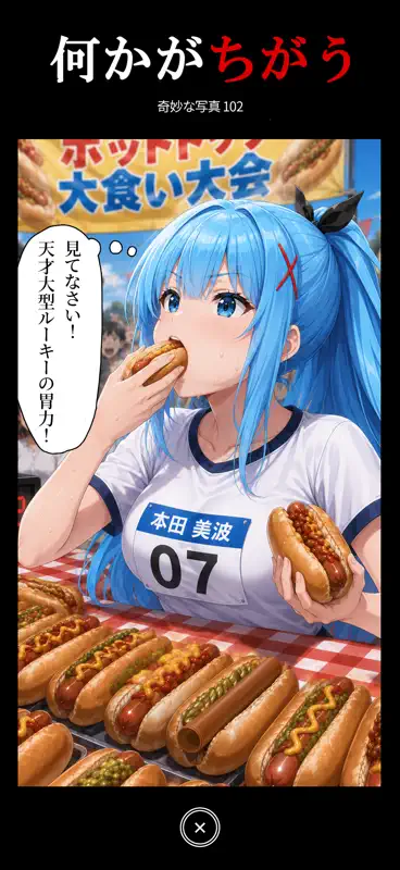 パラノイズ - あの日から何かがちがう screenshot 1 of 7