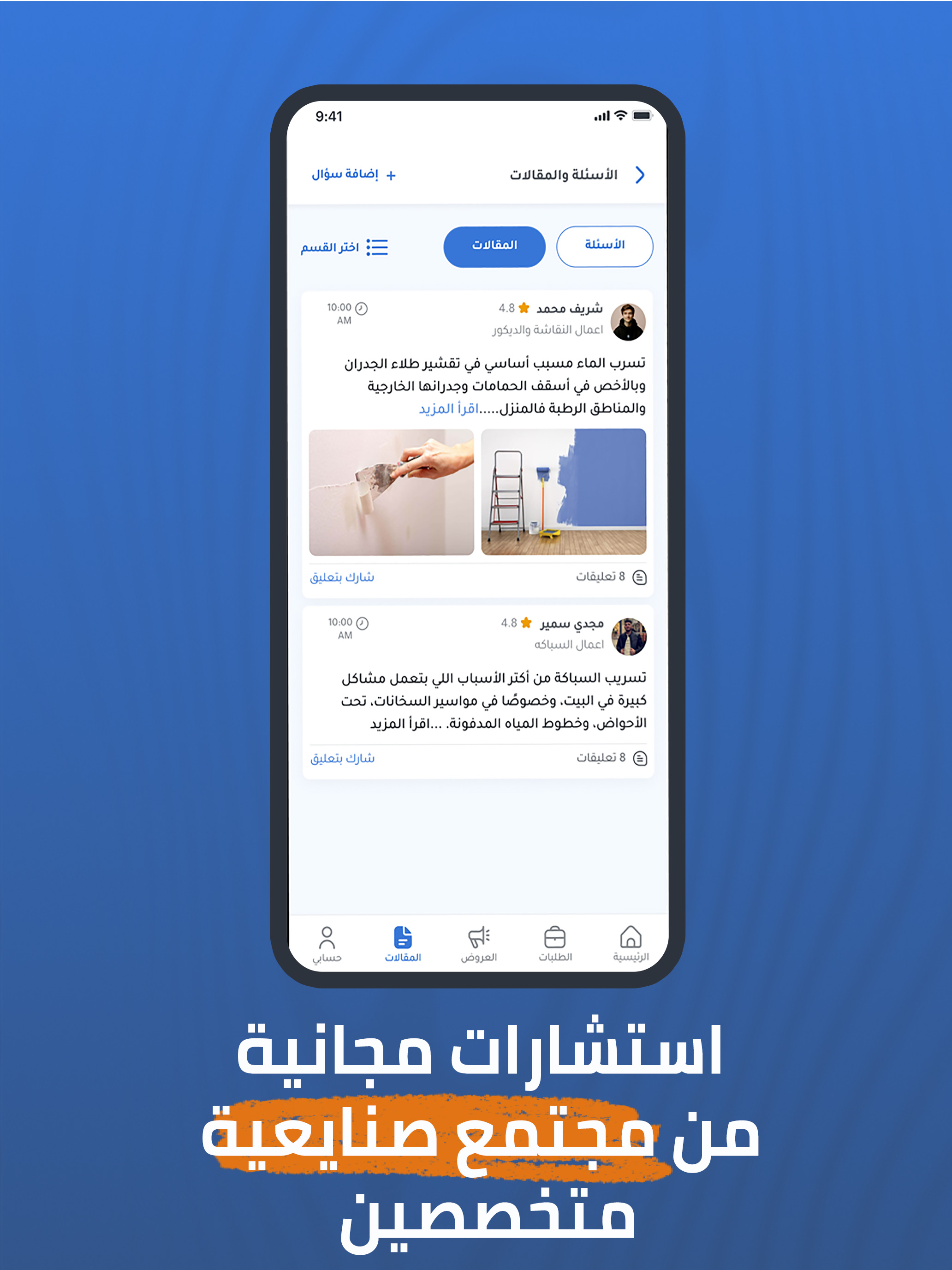 Fixxil screenshot 14