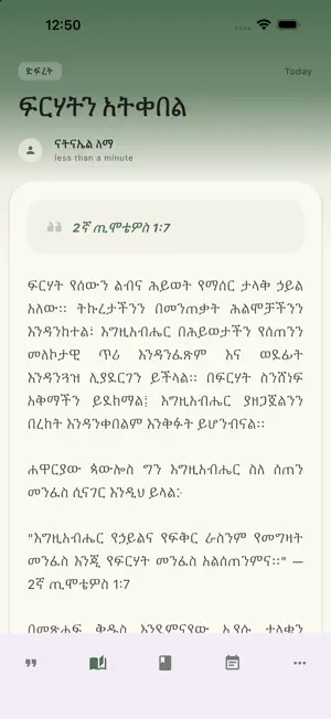 Qegnit screenshot 4