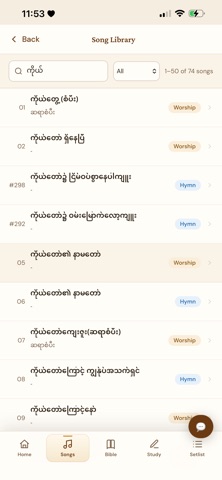 Burmese Worship screenshot 2