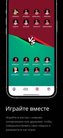 Лига без команд iPhone screenshot