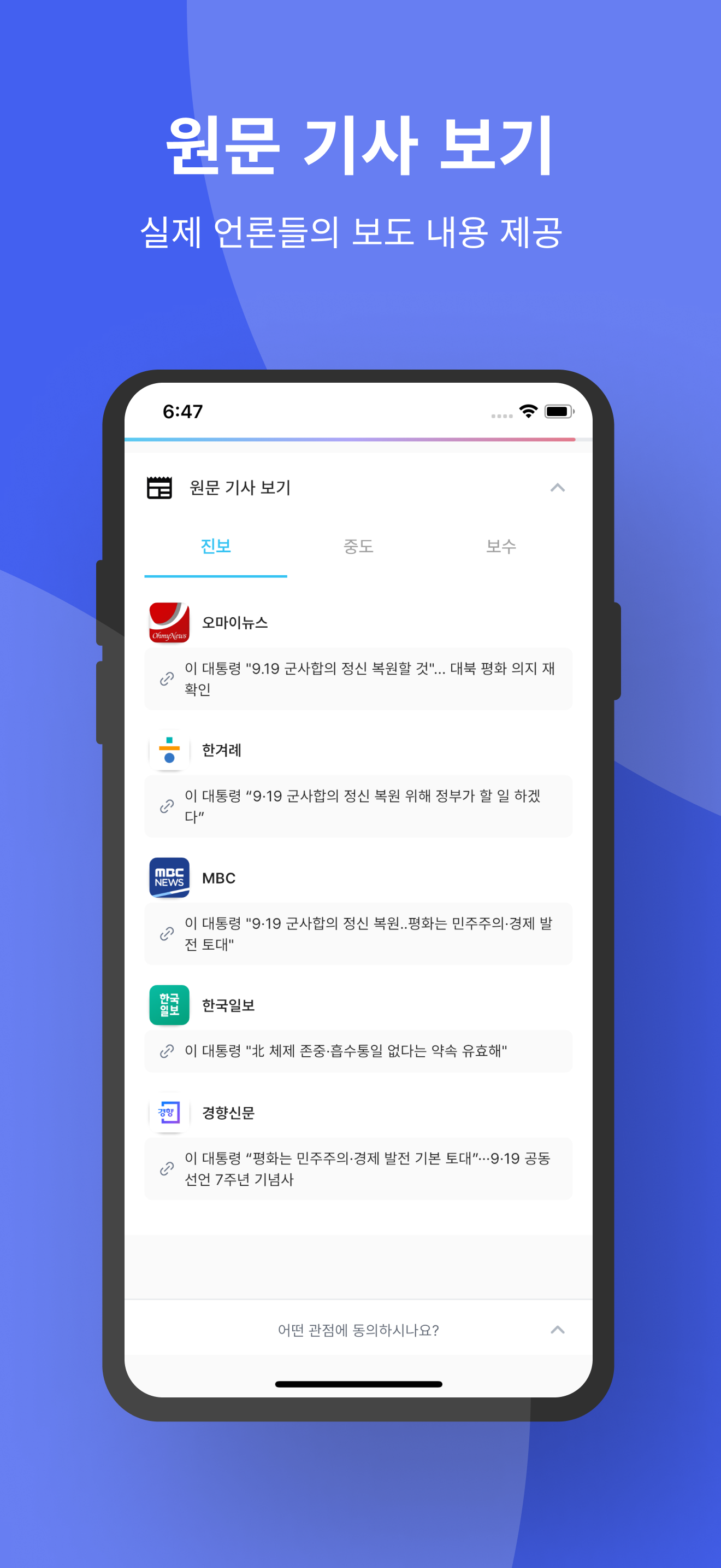 다시 스탠드 : 다양한 시각의 뉴스 스탠드 screenshot 5