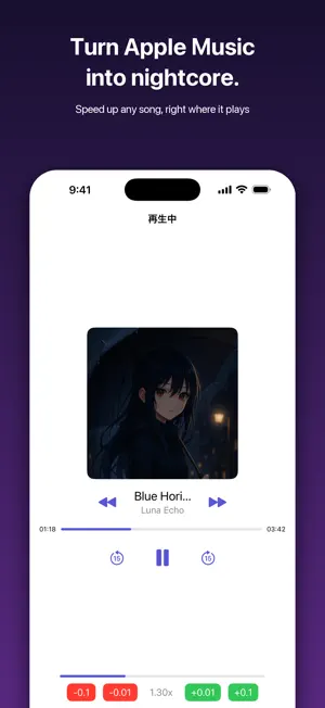 NightCore Player screenshot 1