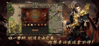 战神传奇-正版复古180 screenshot