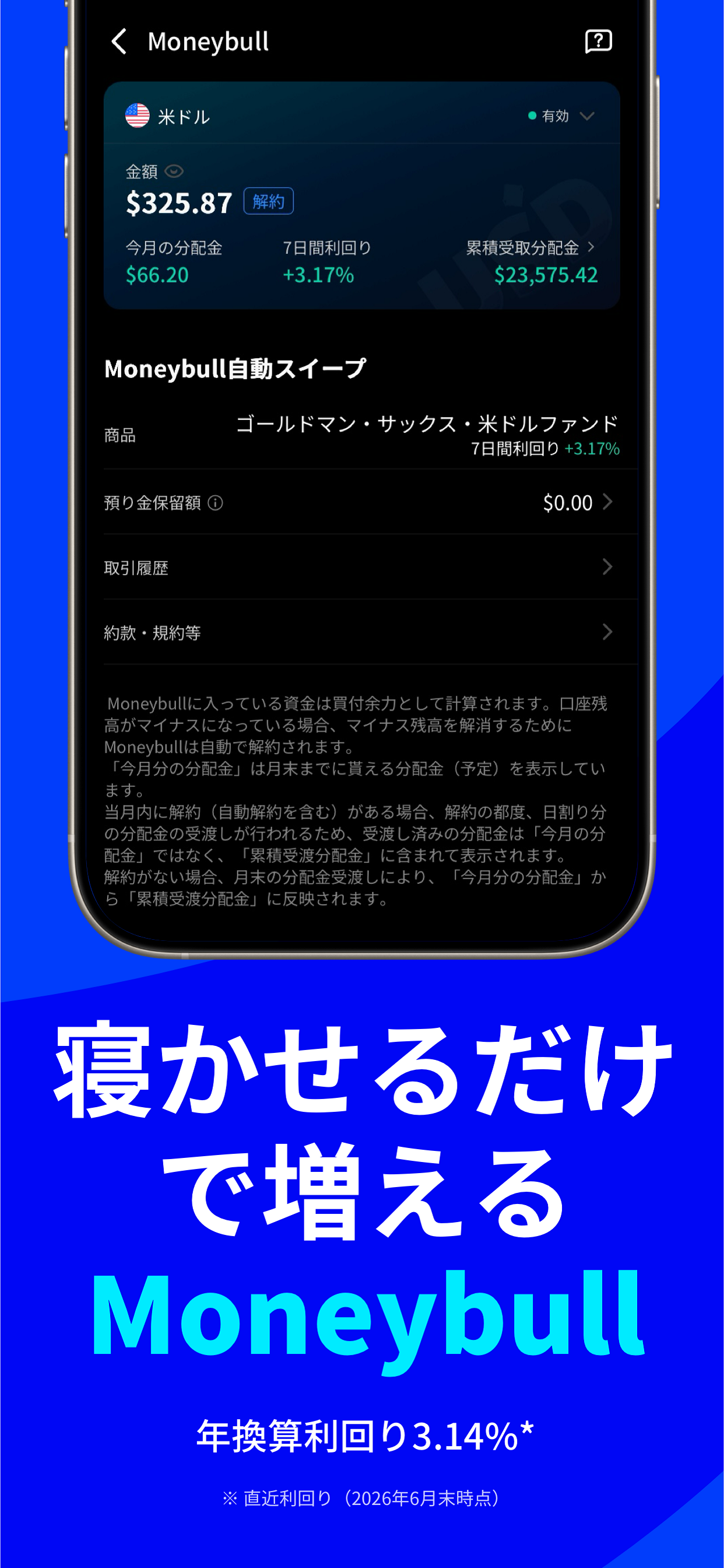 Webull ウィブル証券 - 米国株取引 手数料0円 screenshot 2