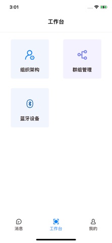 微喇企业版 screenshot