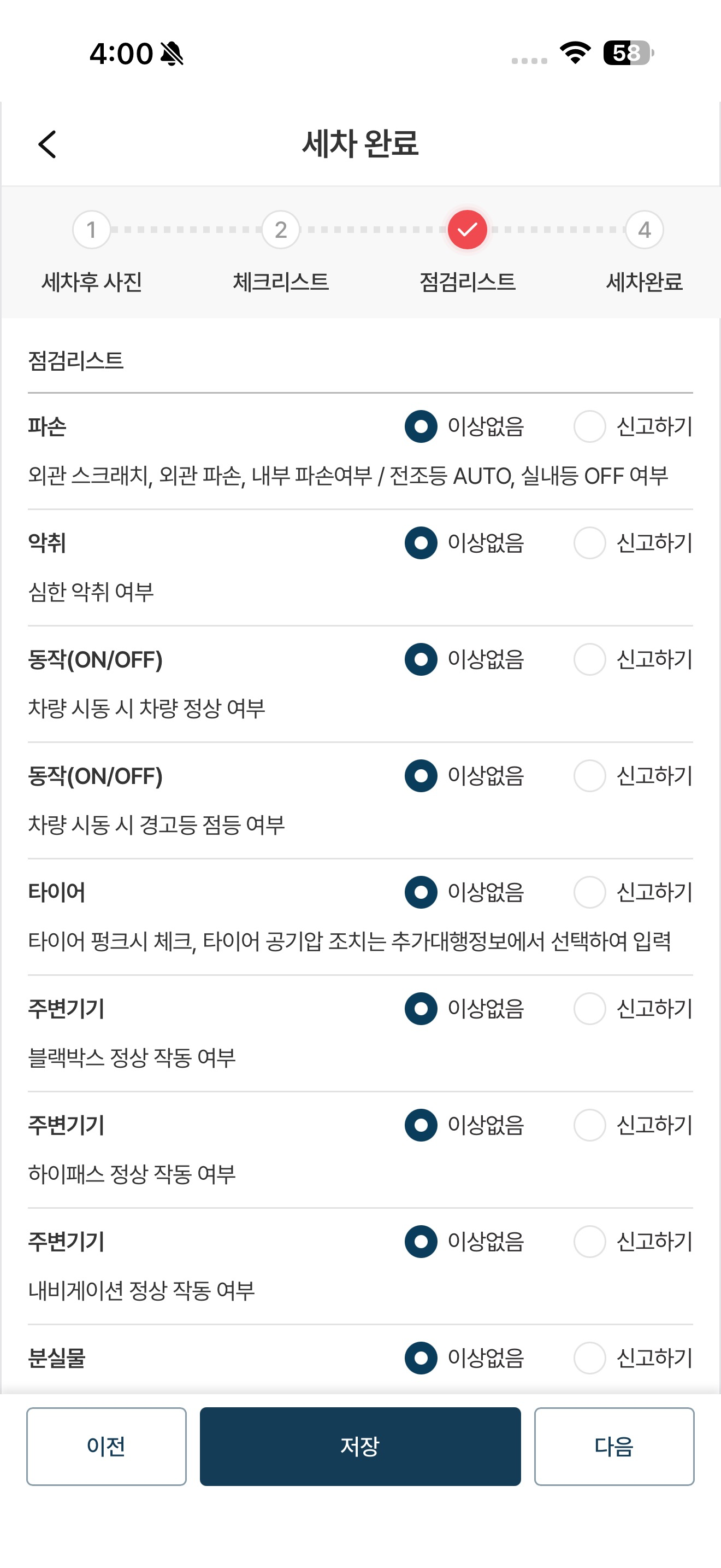 그린카 현장지원 screenshot 6