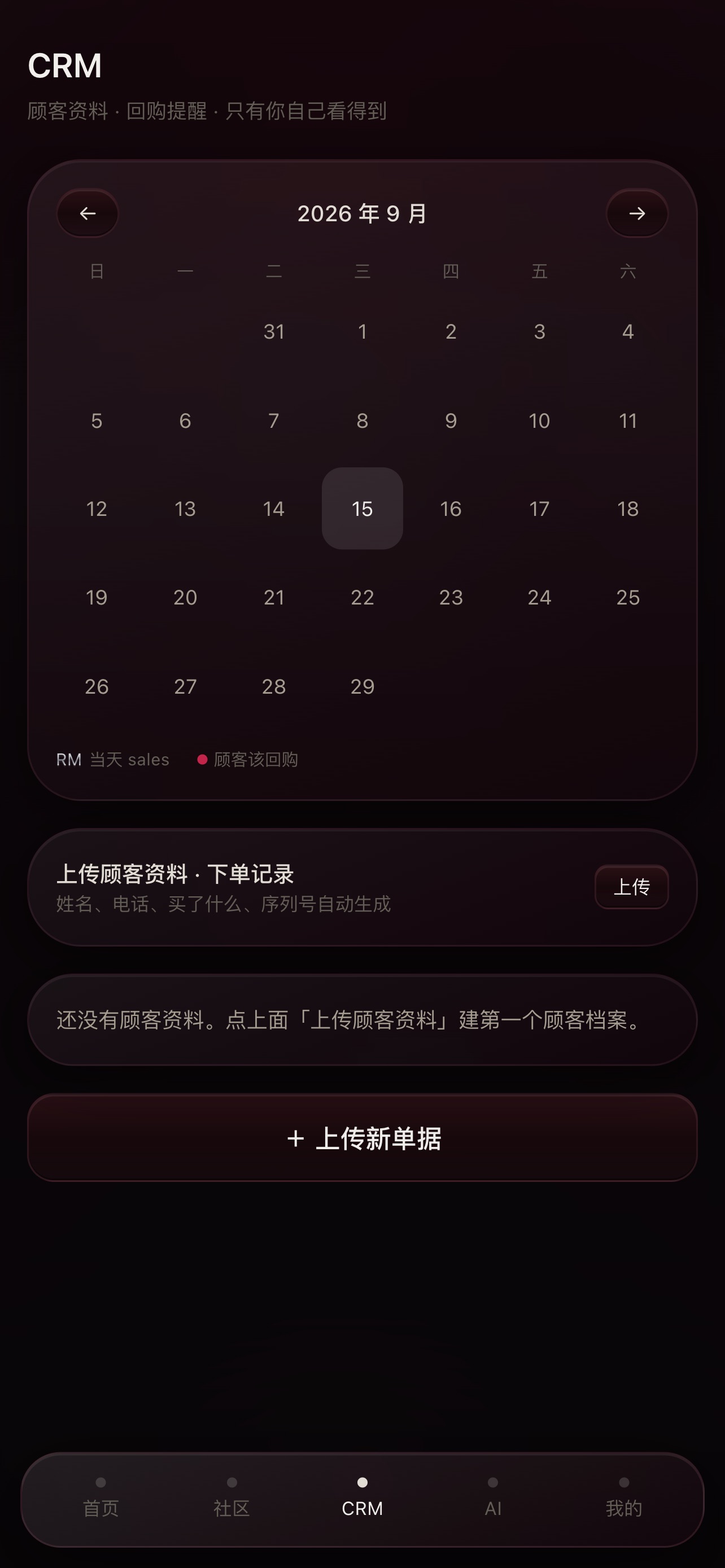 Screenshot 5 of SHINE AI 陪跑系统
