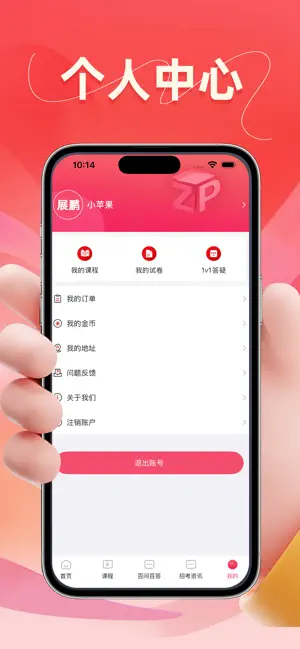 展鹏 screenshot 4