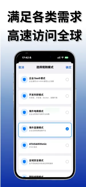 OSDWAN screenshot 2