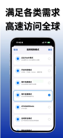 OSDWAN screenshot