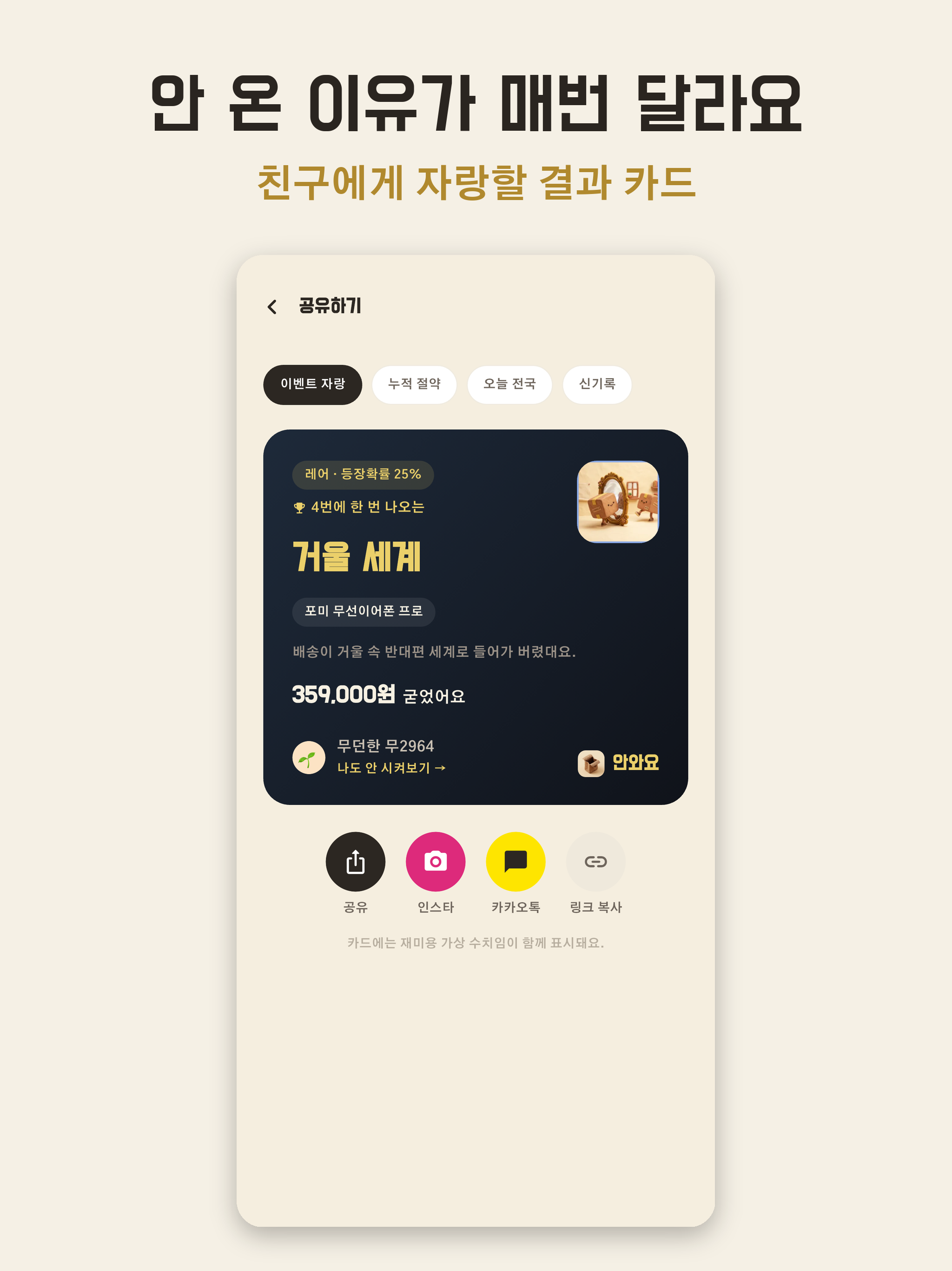 안와요 screenshot 15