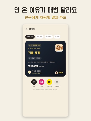 안와요 iPad screenshot 6