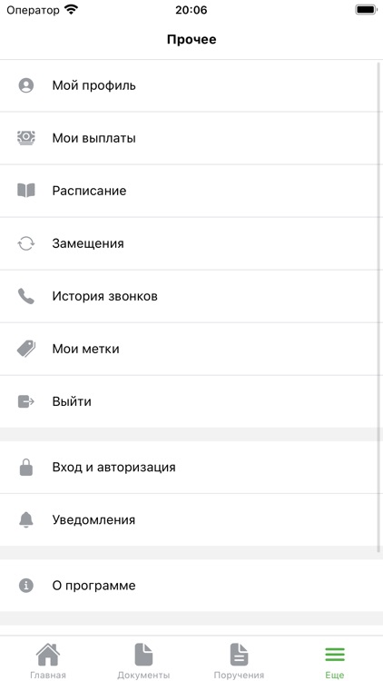 ТПУ screenshot-3