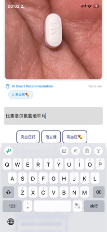 PillDiary Screenshot 3 of 6