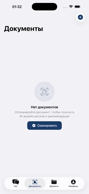 Юрист AI — Pair права screenshot 3