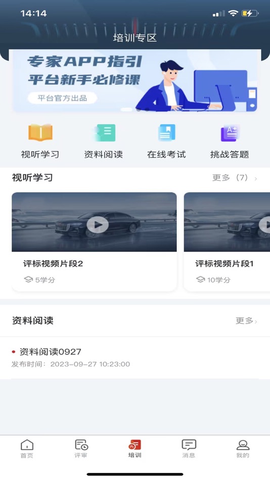 #4. 一汽专家助手 (iOS) 由: CHANGCHUN FAW INTERNATIONAL TENDERING CO.,LTD