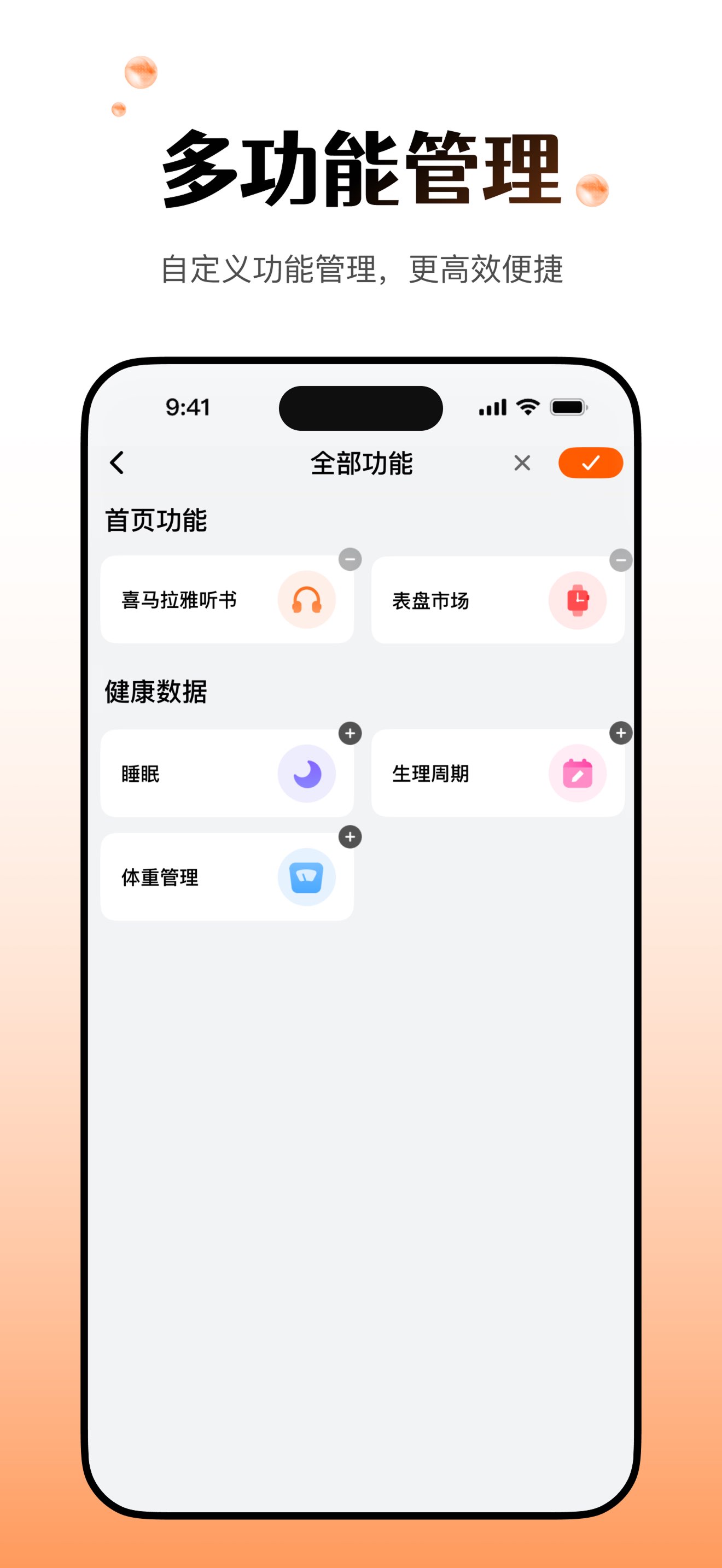 Wearfit Pro 截图 4