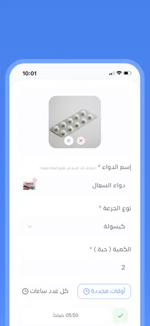 دوائي | Dawaii screenshot 2