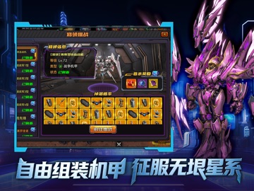 机战：钢铁巨舰 iPad screenshot 3
