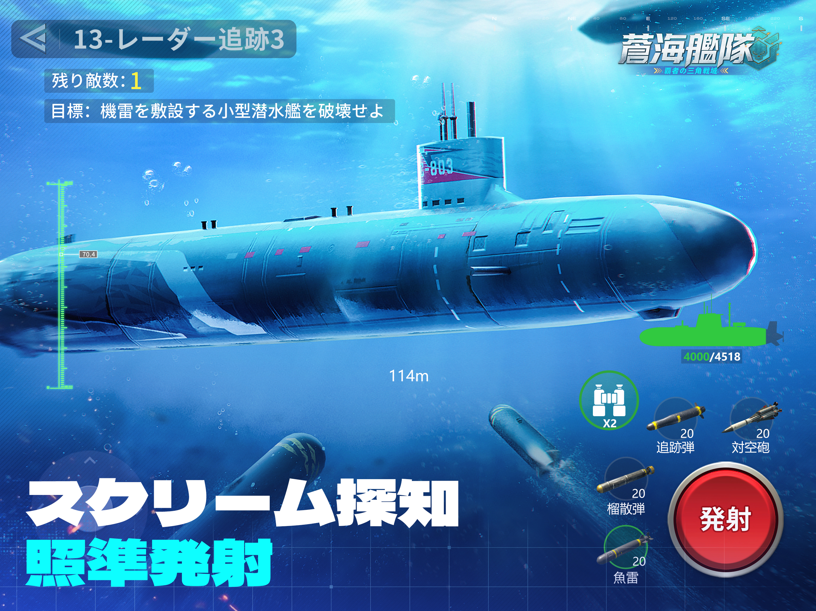 蒼海艦隊：覇者の三角戦域