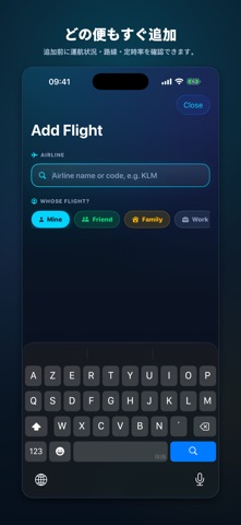 SKYGATE Flight Tracker のスクリーンショット