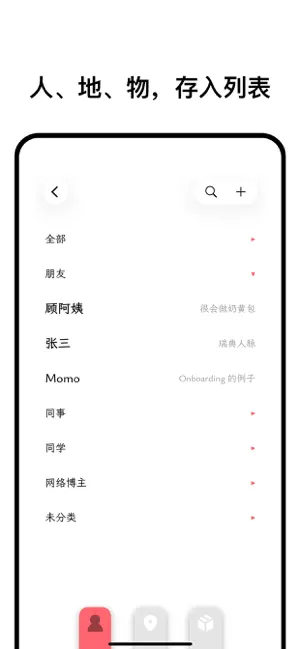 Trace Binder screenshot 2