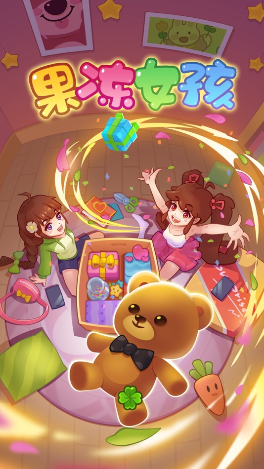 #1. 果冻女孩 (iOS) 게시자: Hainan Shangyu Media Technology Co., Ltd