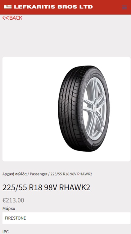 Lefkaritis bros tyres screenshot-3