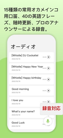 BirdTalker - オウムと九官鳥に話し方を教える のスクリーンショット