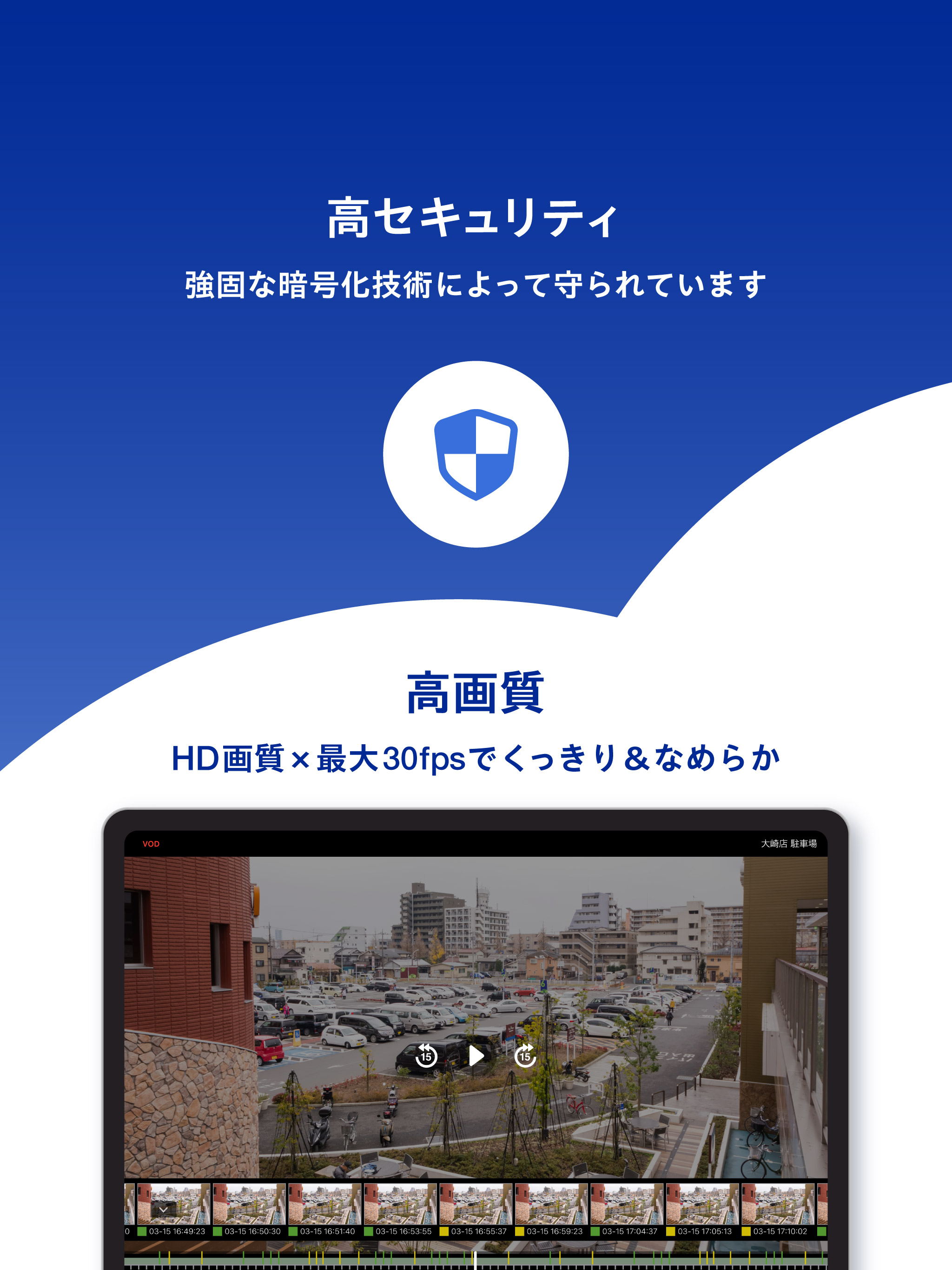 クラウドカメラビュー