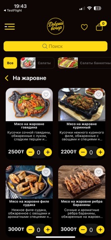 Добрый вечер screenshot