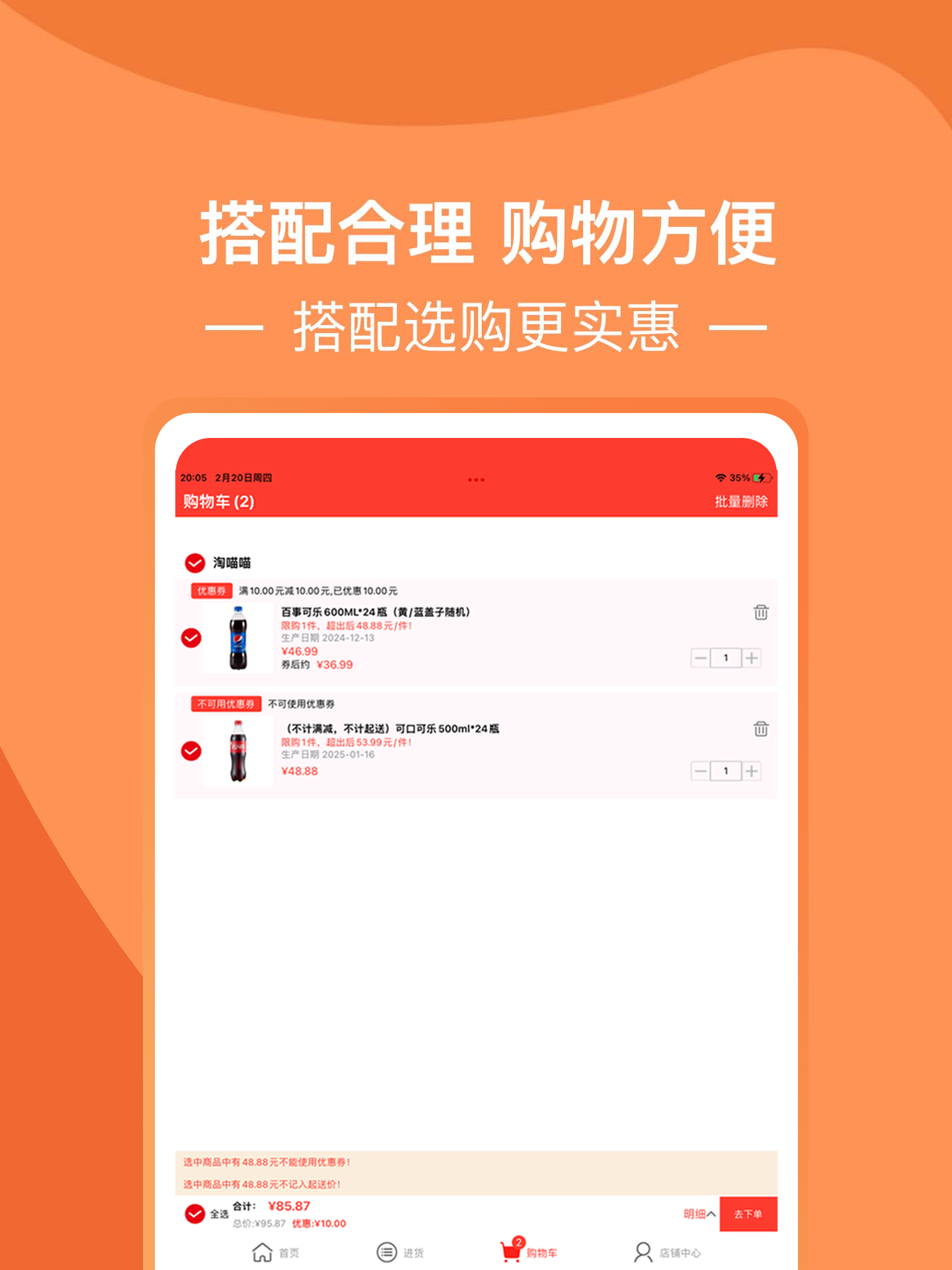 淘喵喵商家版