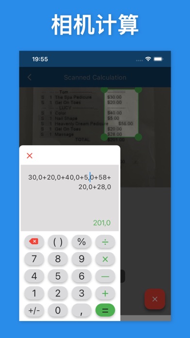 计算器：历史记录与记账 screenshot